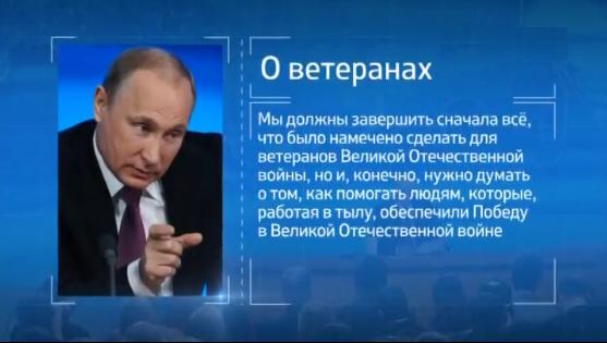 Итоги с вв путиным. Высказывания Путина про Великую отечественную войну. Слова Путина о Великой Отечественной войне. Путин о науке цитаты. Высказывания Путина о ветеранах.